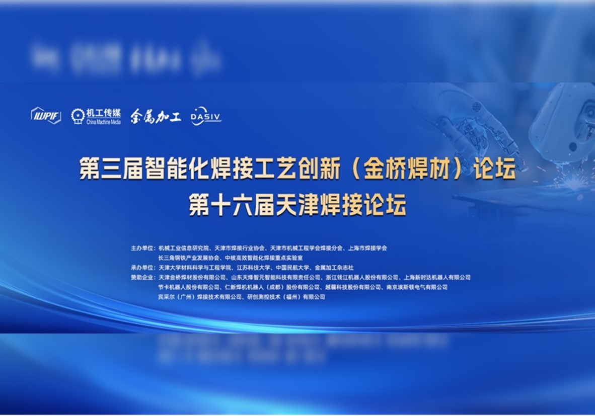 效率提升30%，缺陷率下降99.5%，这样的AI焊接机器人怎能不爱？