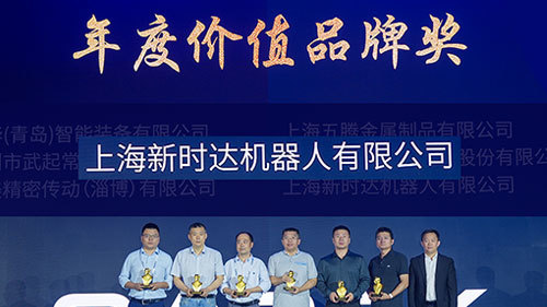 新时达机器人斩获恰佩克“年度价值品牌奖”