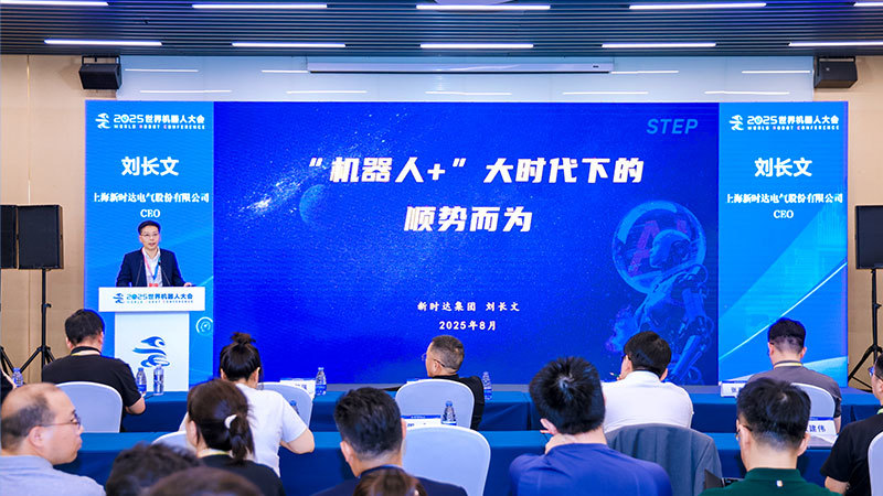 行业与会｜新时达30年，“AI+机器人”时代下的顺势而为
