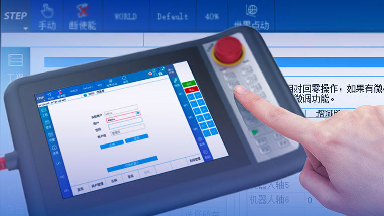 新时达机器人零点功能