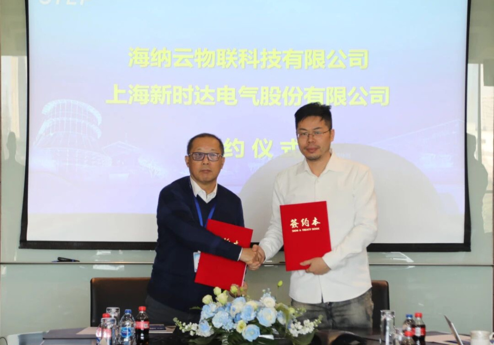 新时达与海纳云达成战略合作 共筑电梯安全智能防护新生态