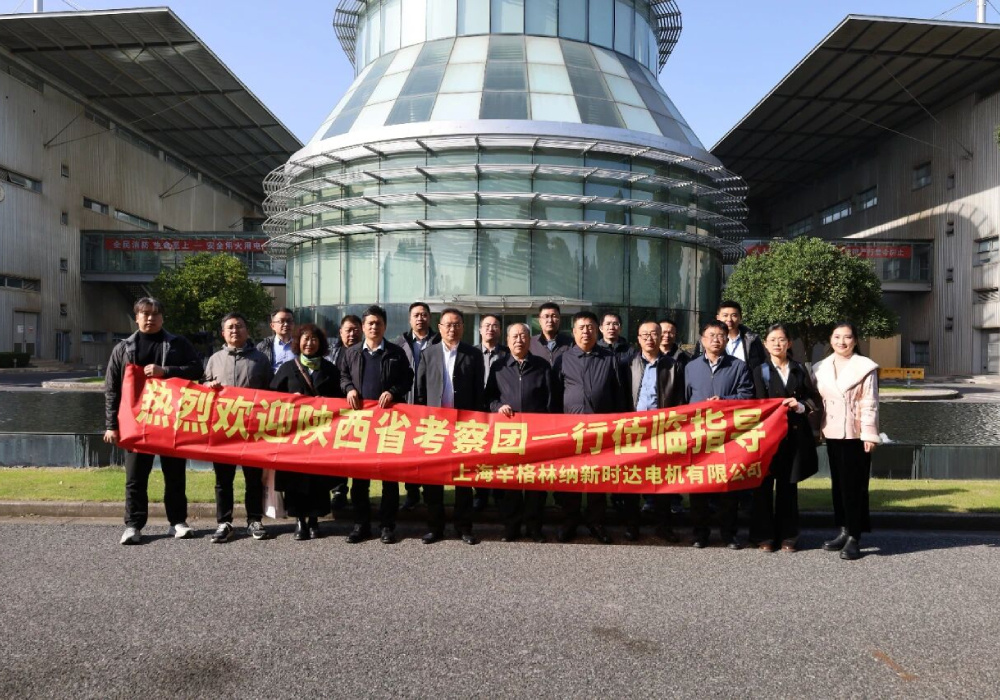 新时达与陕西合作伙伴战略携手，共探工业节能合作新路径