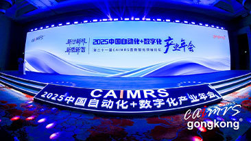 以技术创新驱动船舶行业绿色未来：新时达变频器喜提中国工控网“新质”奖